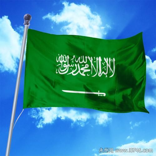 沙特国旗 为何不能降半旗？（有视频）