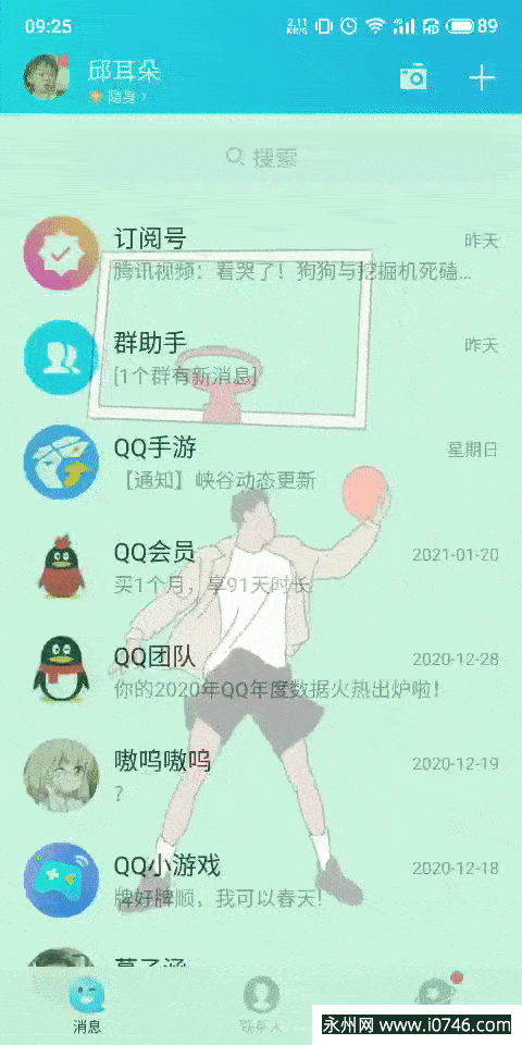 手机QQ怎么制作动图