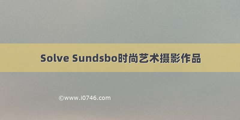 Solve Sundsbo时尚艺术摄影作品
